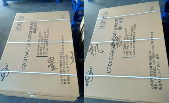 星火全自動打包機(jī)打包樣品圖實拍