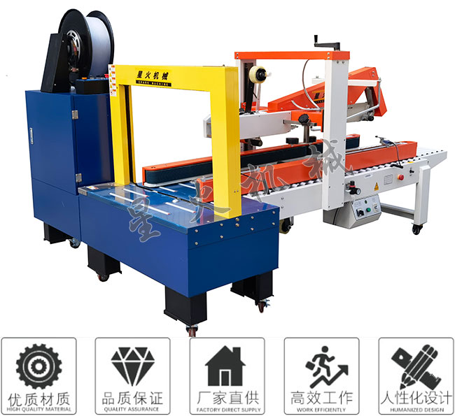 星火全自動無人化打包機(jī)實(shí)拍