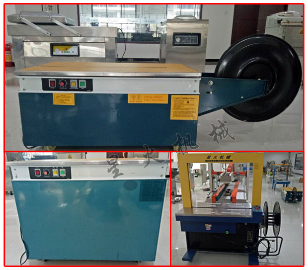 星火公司無(wú)人化打包機(jī)樣機(jī)展示